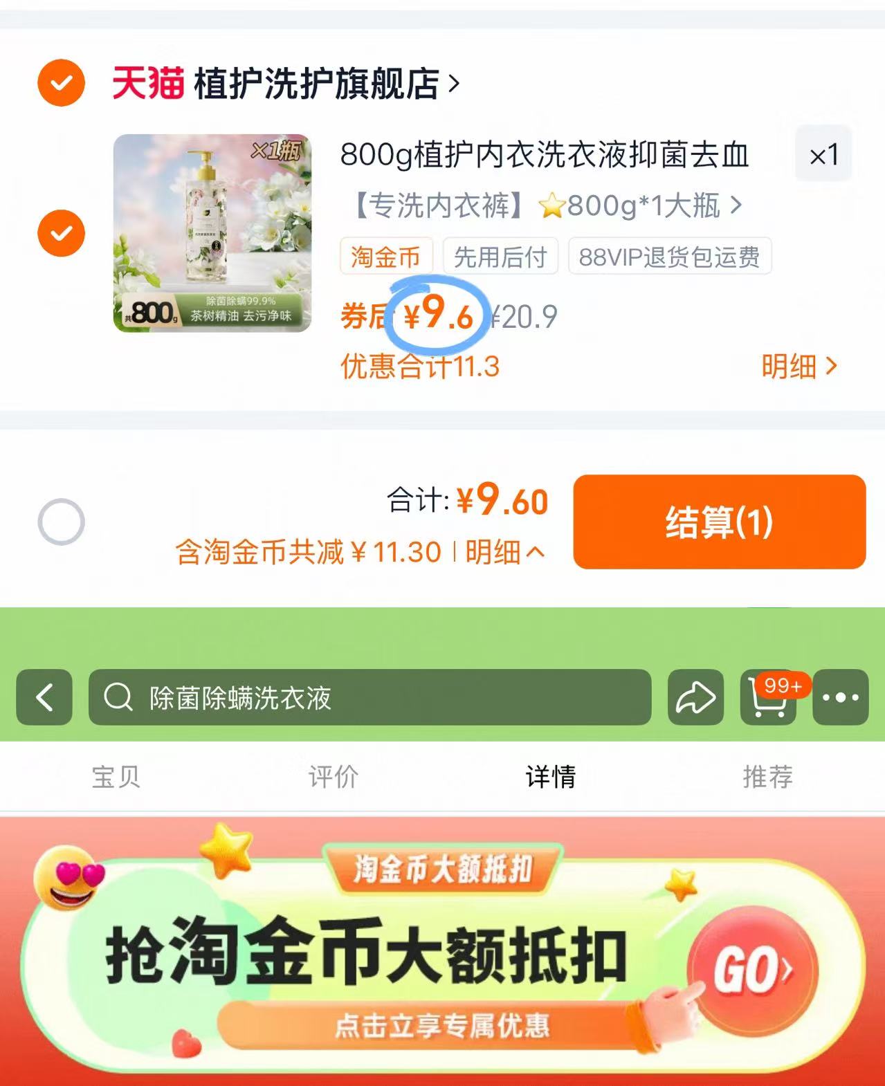点击查看详情