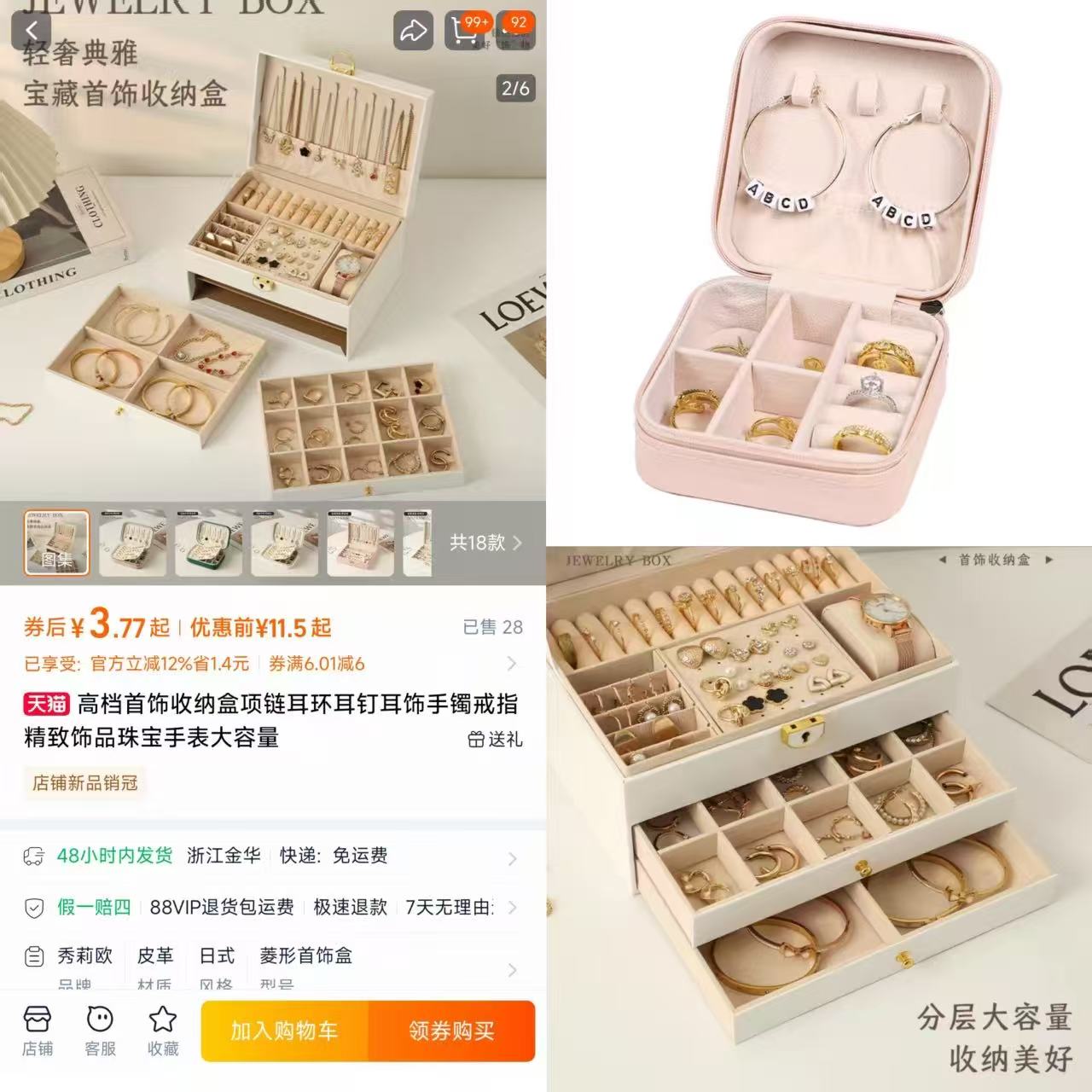 放水了❗高档大容量首饰收纳盒