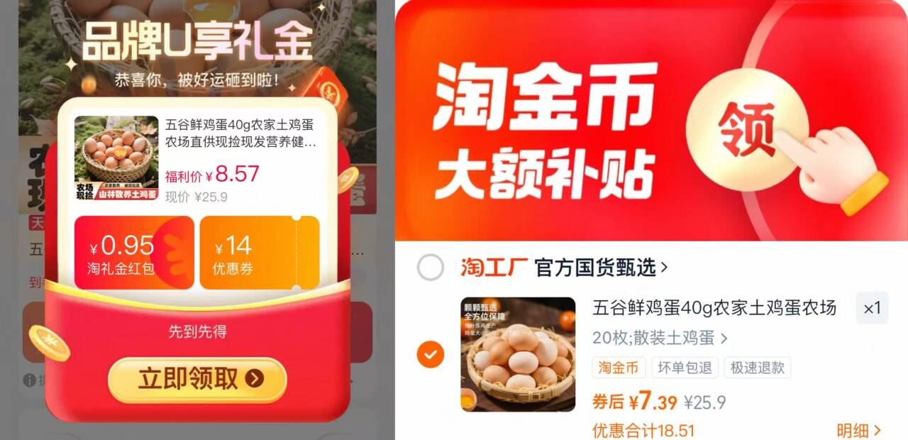 五谷鲜鸡蛋20枚装农家土鸡蛋