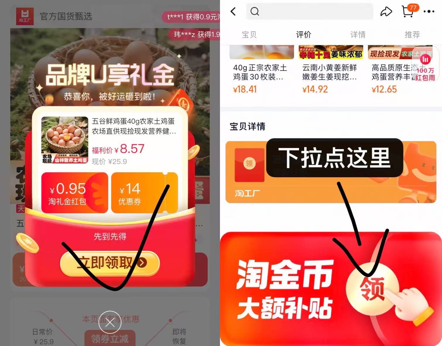 五谷鲜鸡蛋20枚装农家土鸡蛋