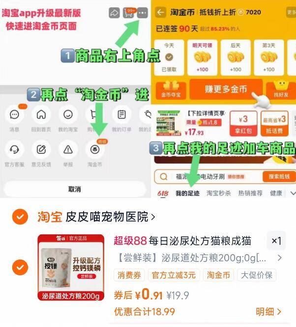 每日猫咪泌尿处方粮全价猫粮尿频尿血