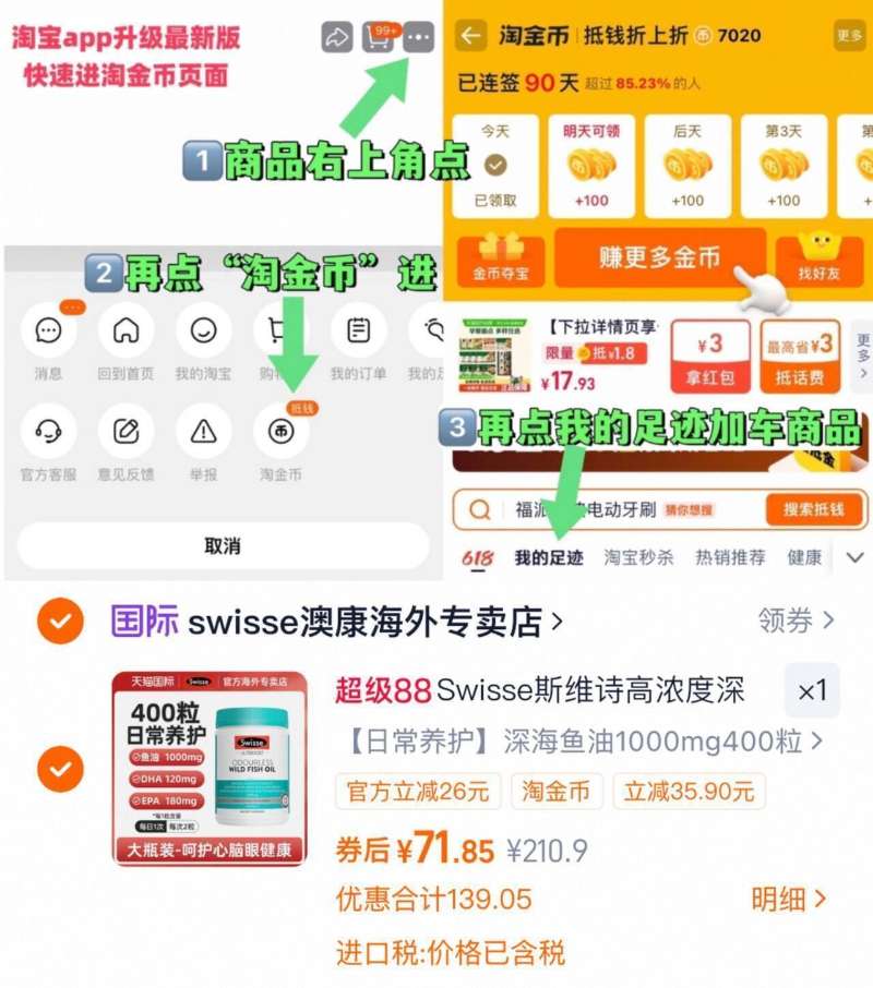 不用凑单！Swisse高浓度深海鱼油胶囊400粒