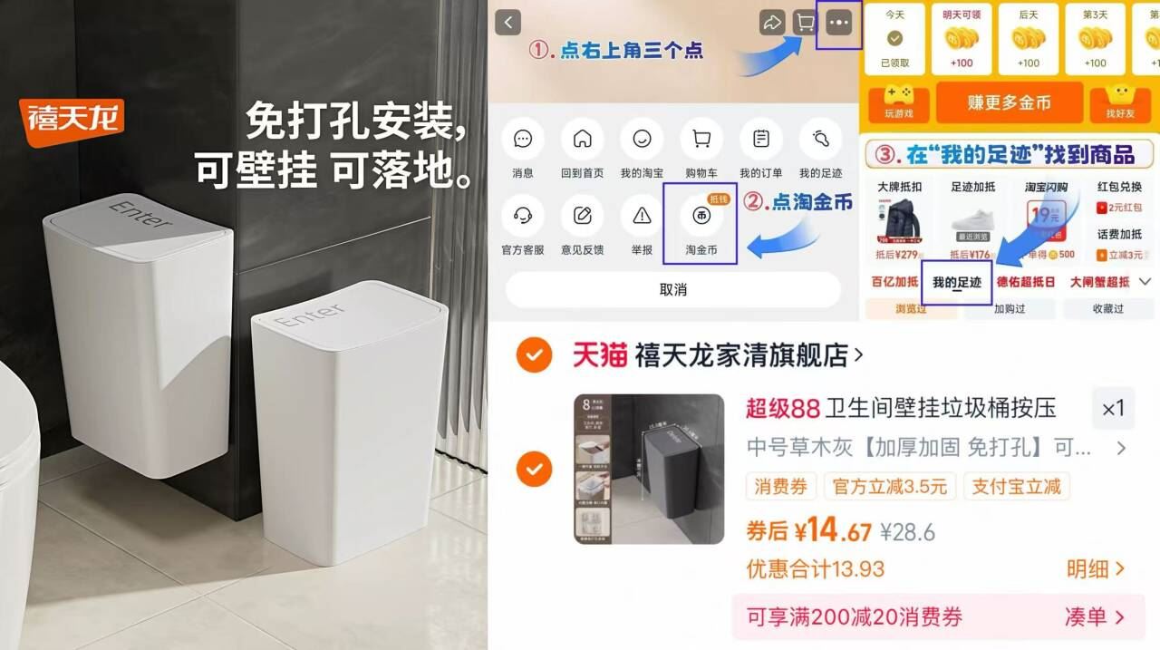 禧.天龙壁挂免打孔带盖垃圾桶按压式