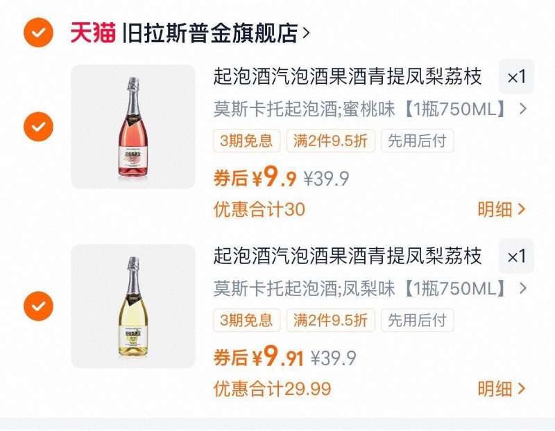 750毫升‼旧拉斯普金多口味青梅酒