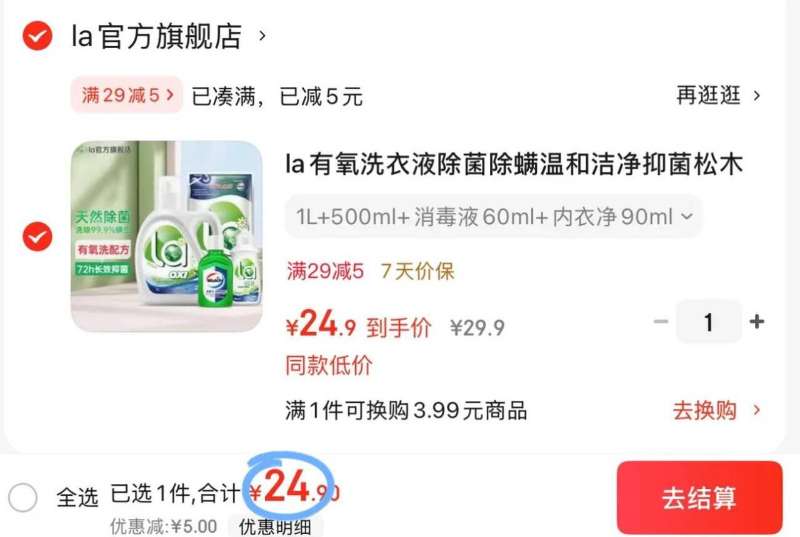 【东致】每日搅拌酸奶谷物坚果6杯*210g