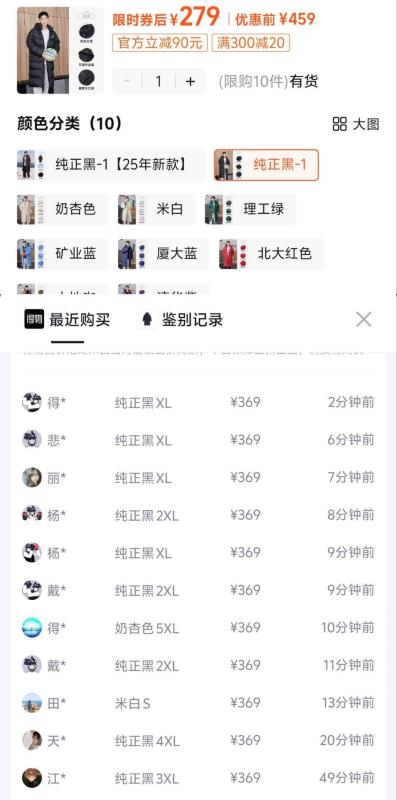 点击查看详情