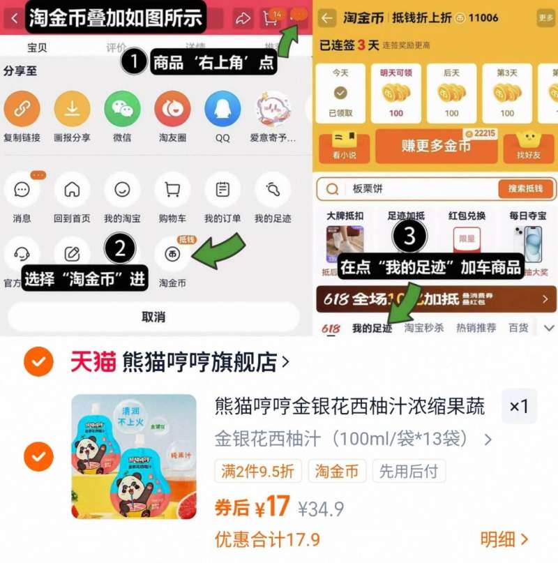 【熊猫哼哼】儿童金银花柚子汁100ml*13袋