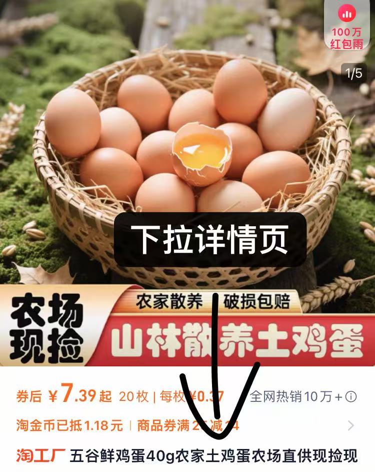 五谷鲜鸡蛋20枚装农家土鸡蛋