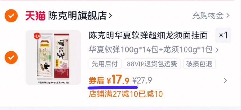 坤价‼陈克明挂面到手15包1500g