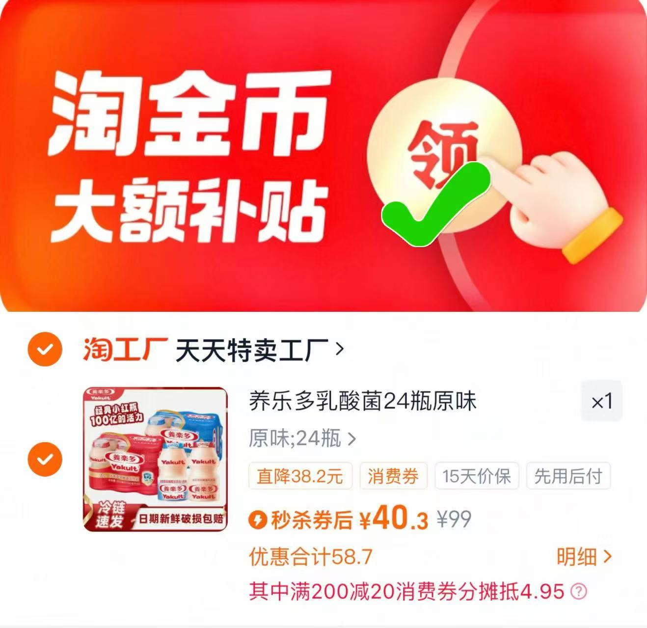 养乐多活菌型乳酸菌100mlX24瓶