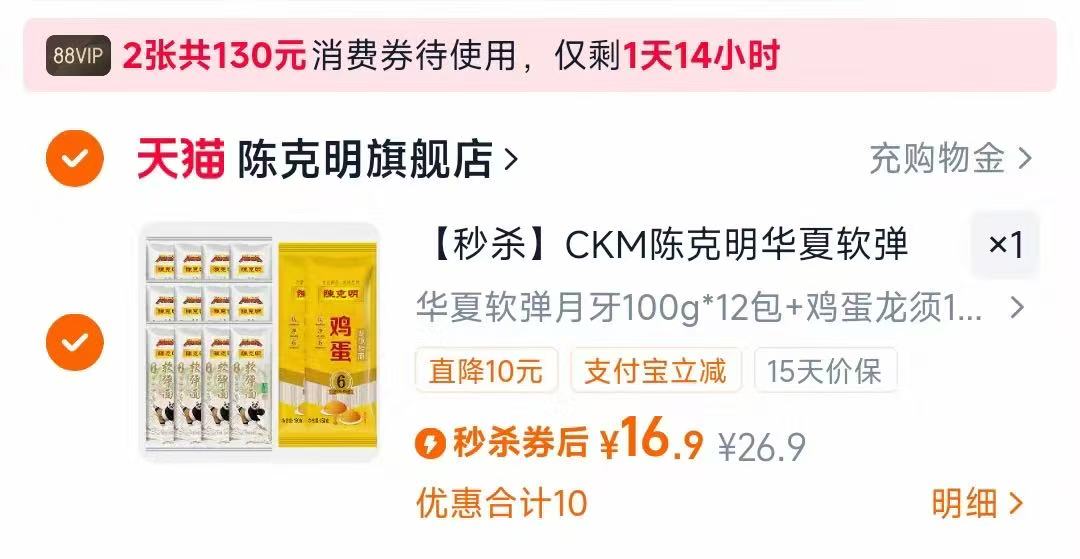 华夏软弹100g*14包+龙须面100g