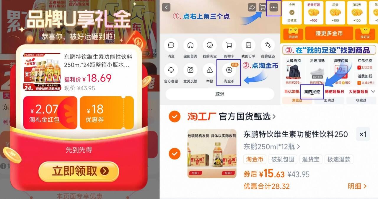 东鹏特饮维生素功能性饮料250ml*12瓶