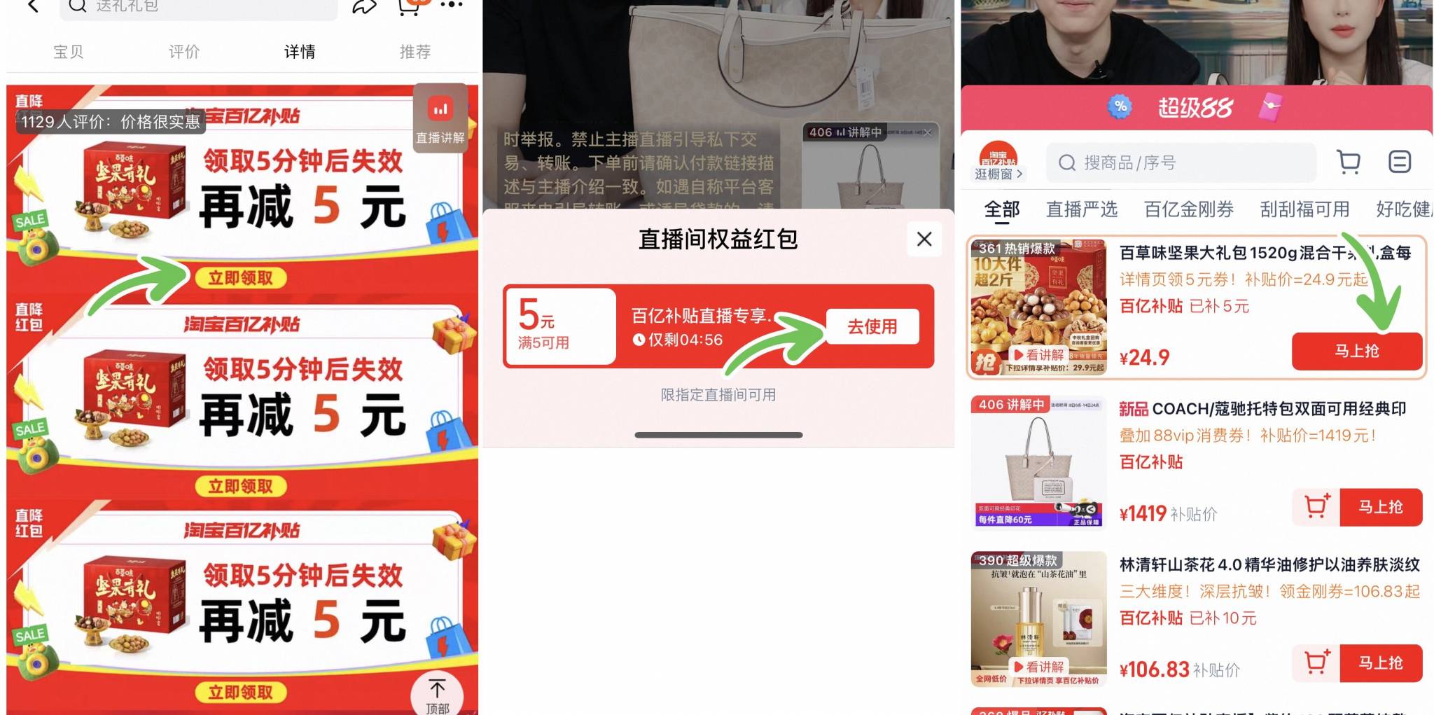 【下拉红包补贴】百草味坚果礼盒，中秋先屯