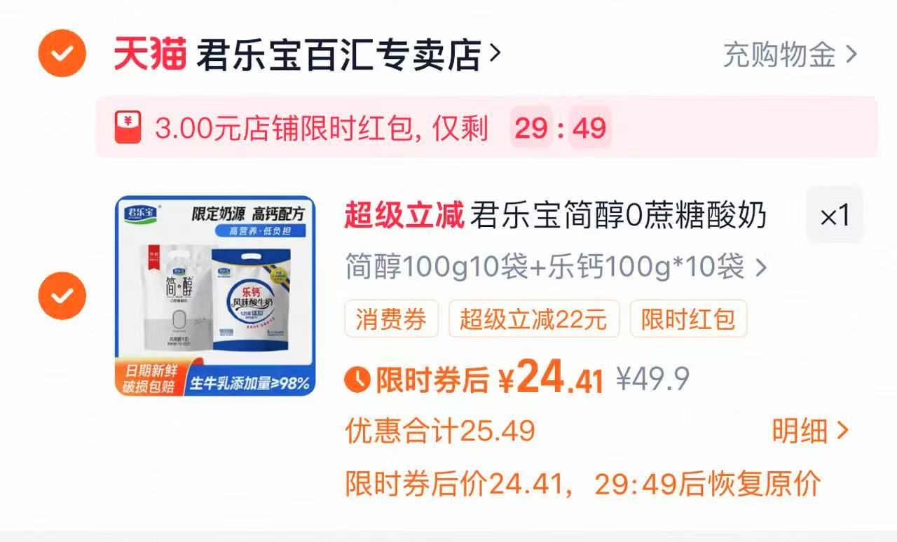 君乐宝酸奶组合装20瓶