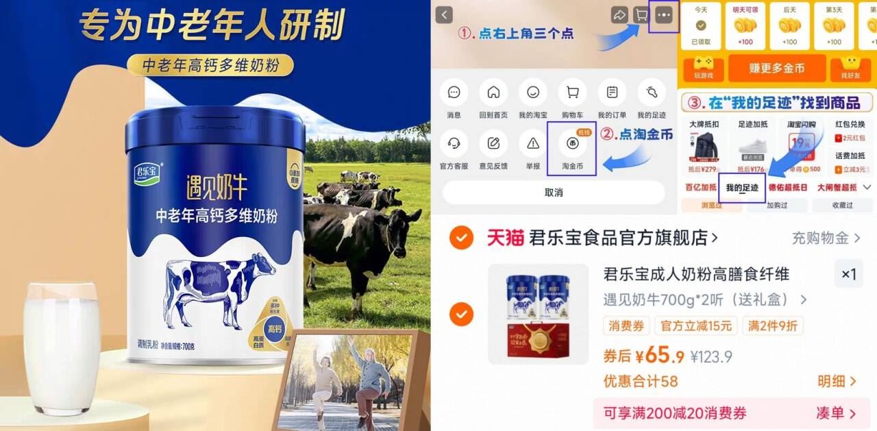 【礼盒装】君乐宝遇见奶牛多维高钙奶粉