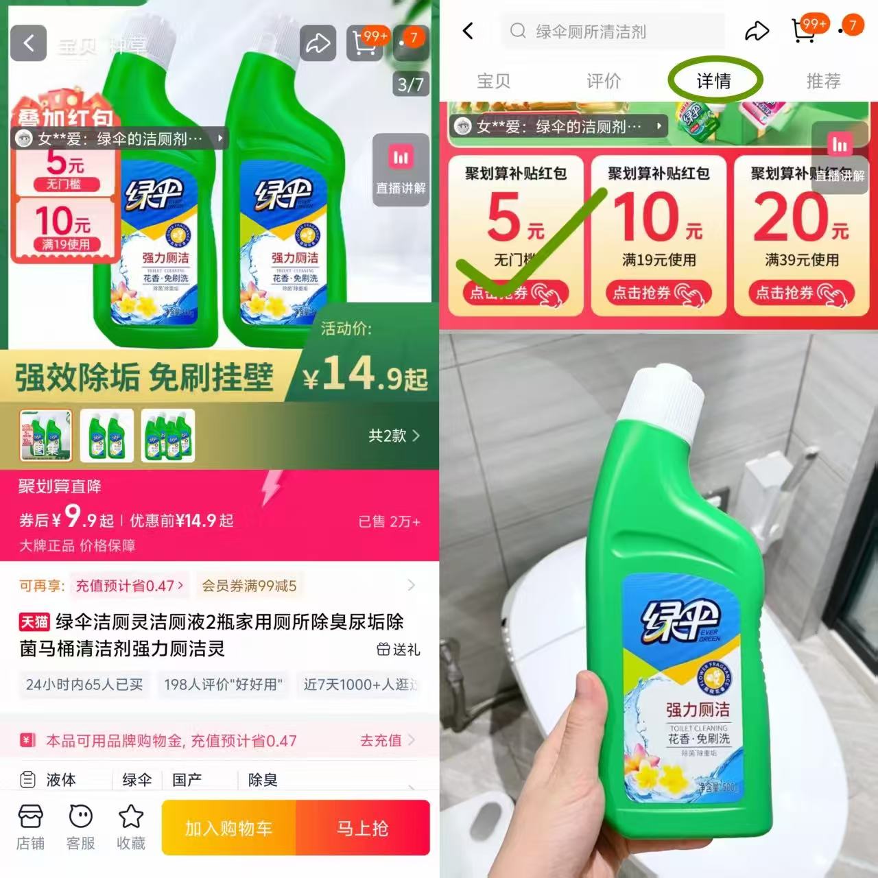 绿伞洗衣液8斤桶装低泡易漂洗薰衣芳菲洁