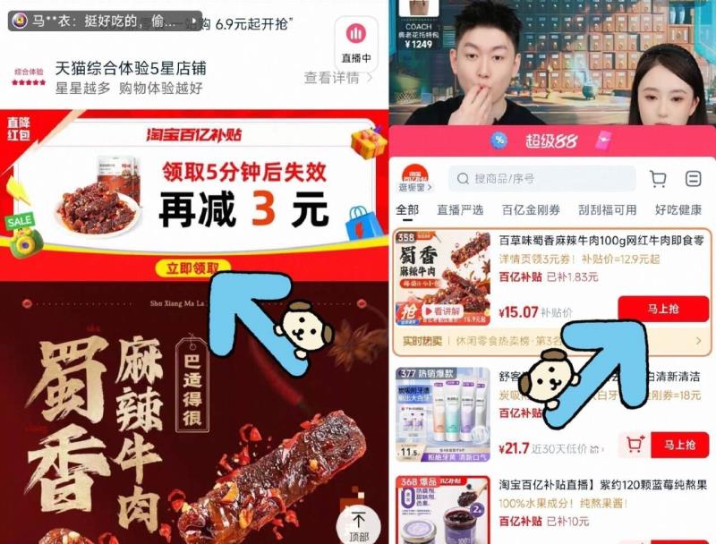 【百补15.9】百草味蜀香麻辣牛肉100gx2袋