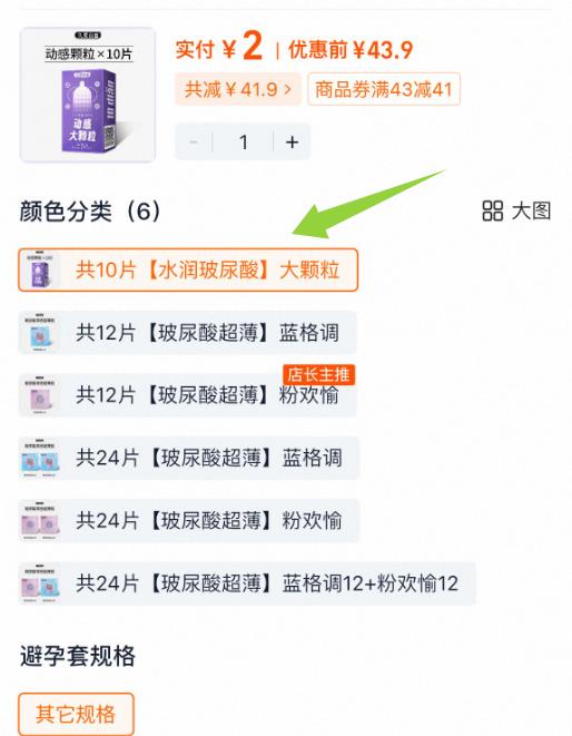 点击查看详情