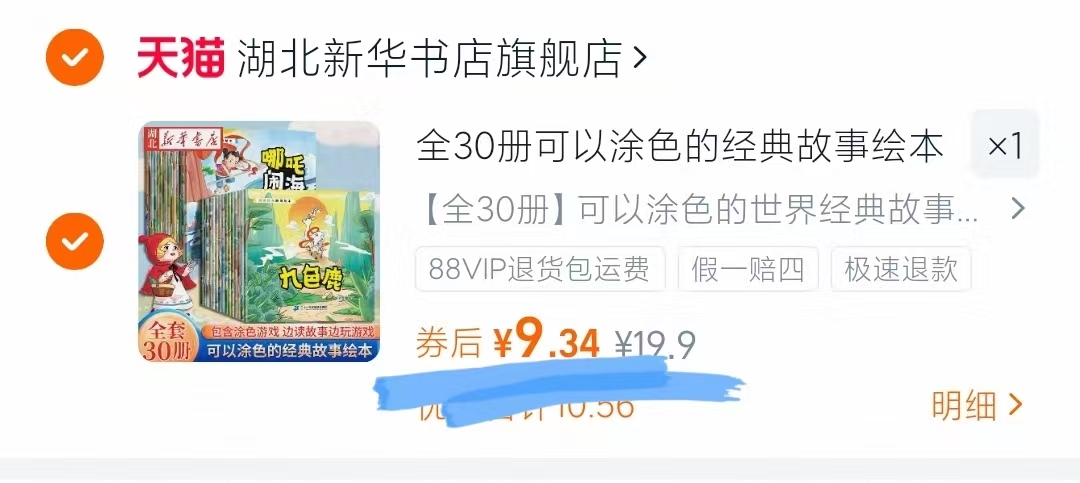 点击查看详情