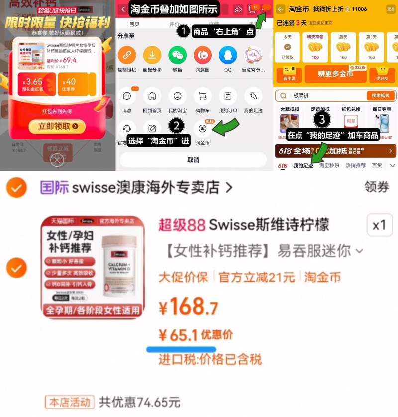 不用凑单swisse柠檬酸娘娘钙迷你钙300粒