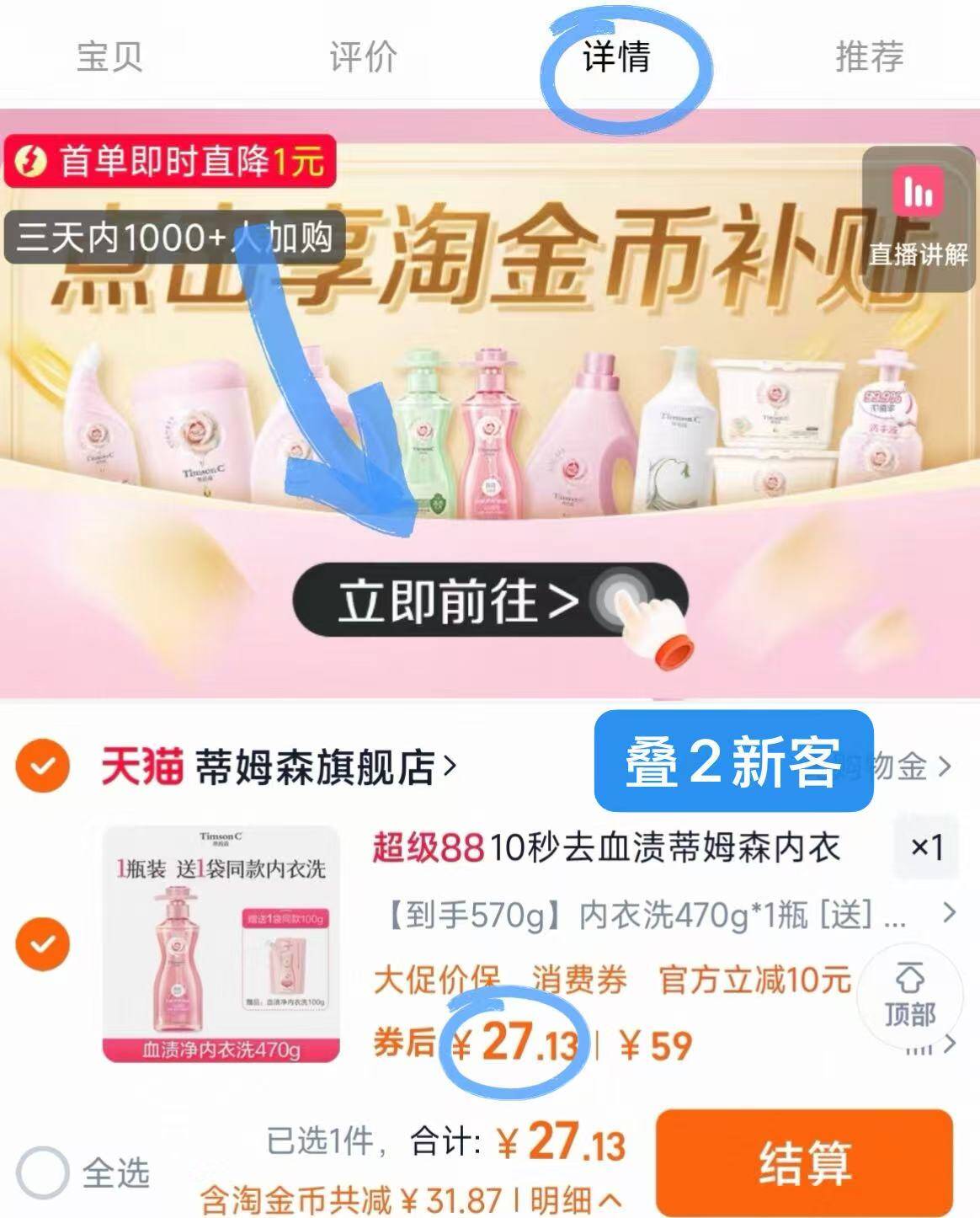 点击查看详情