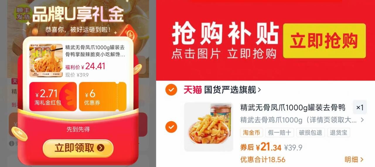 精武柠檬酸辣无骨鸡爪1000g（2斤）