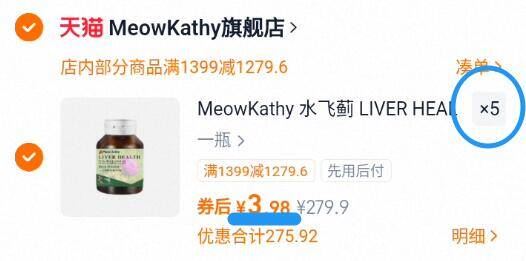 拍5件！MeowKathy.水飞蓟共100粒*5瓶