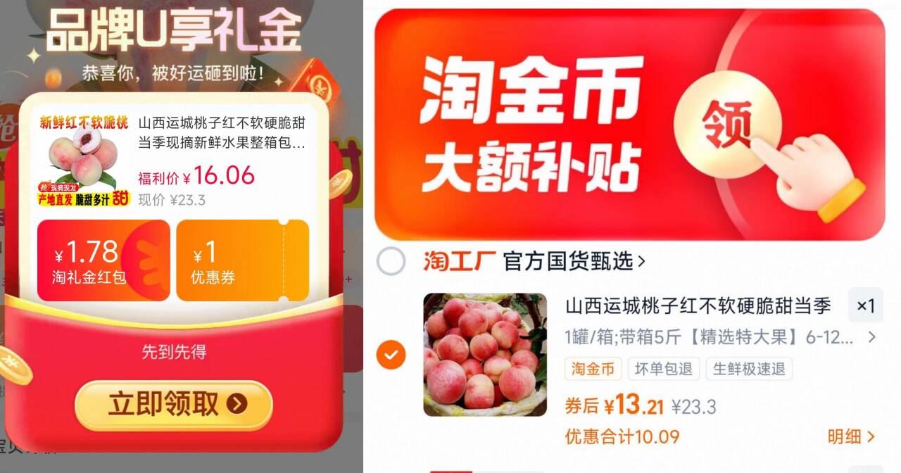 13左右山西脆甜4.5斤都是大果