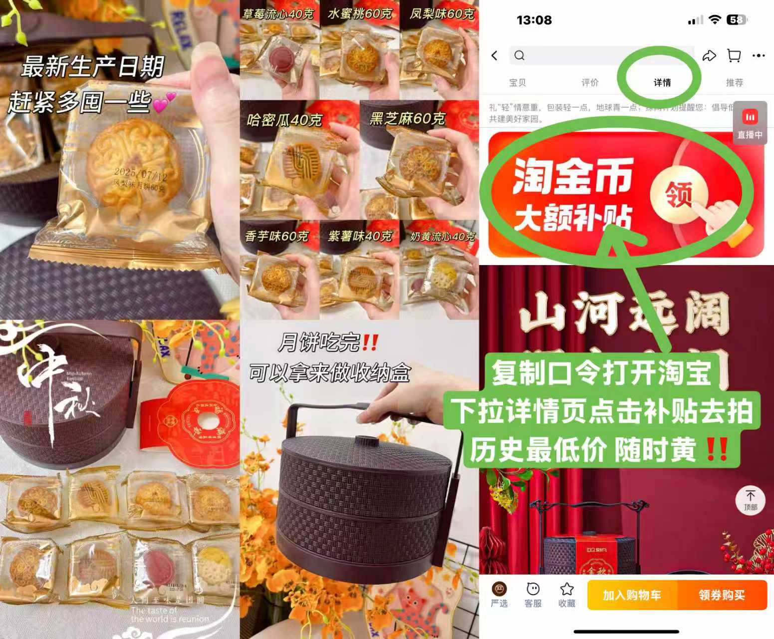 【刻凡】月榄荣华月饼礼盒