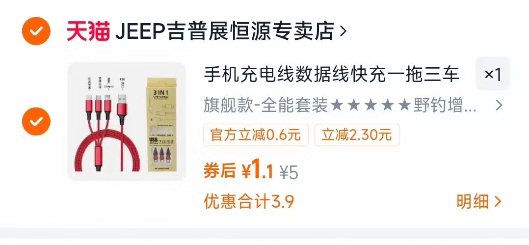点击查看详情