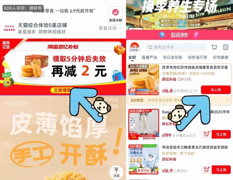 950g/约28小袋百草味黄金肉松饼