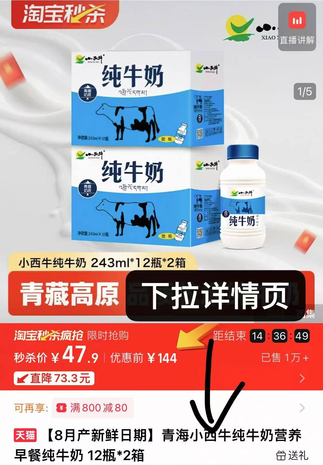 点击查看详情