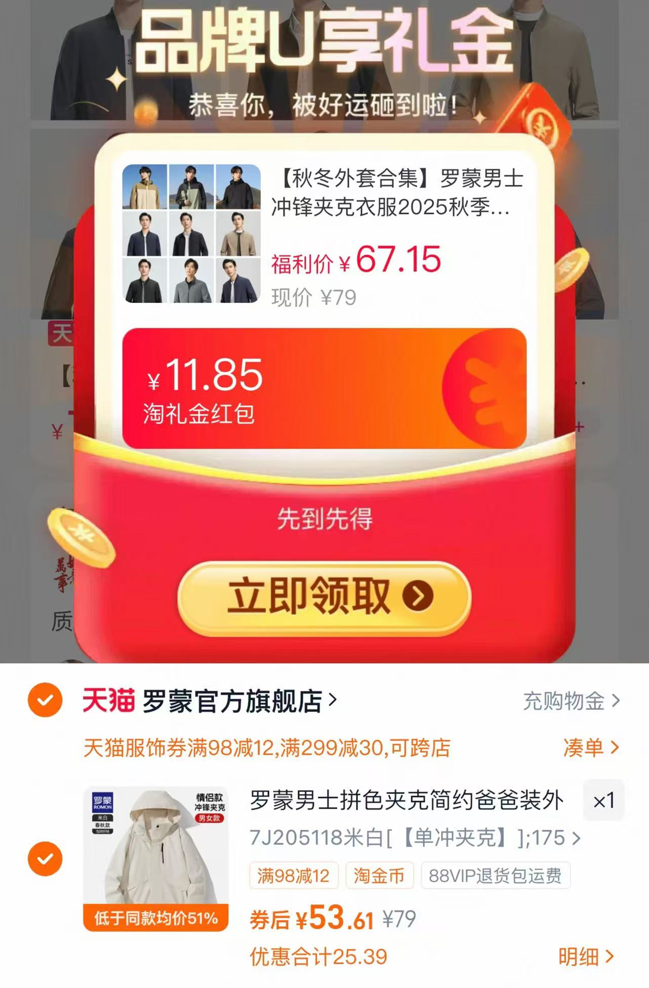 点击查看详情
