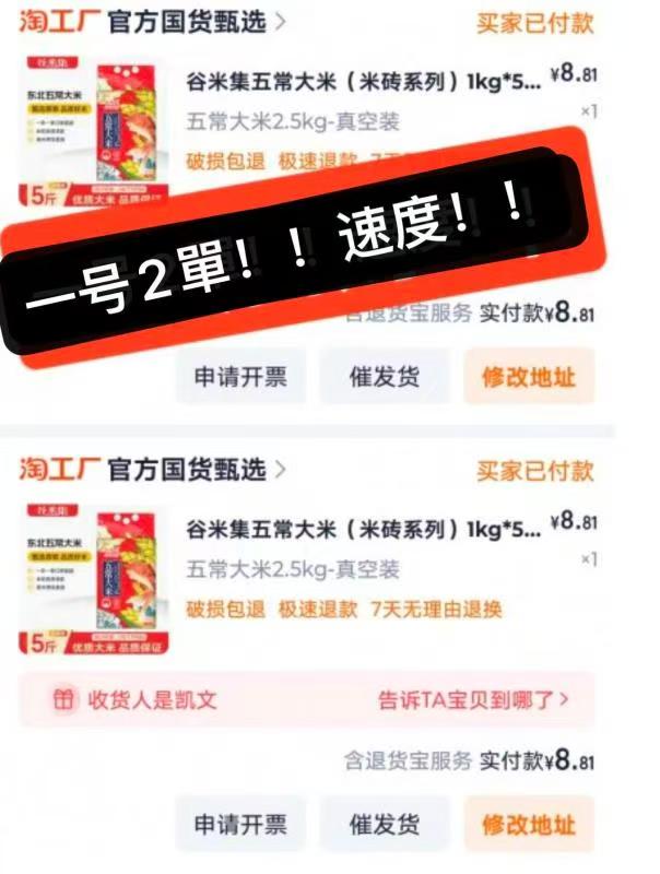 谷米集真空包装五常大米5斤