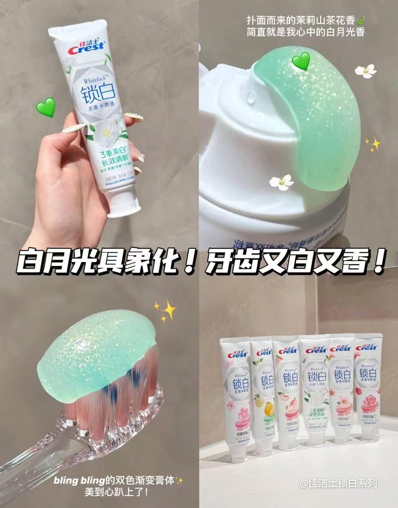 佳洁士热感3D美白牙膏任选5件