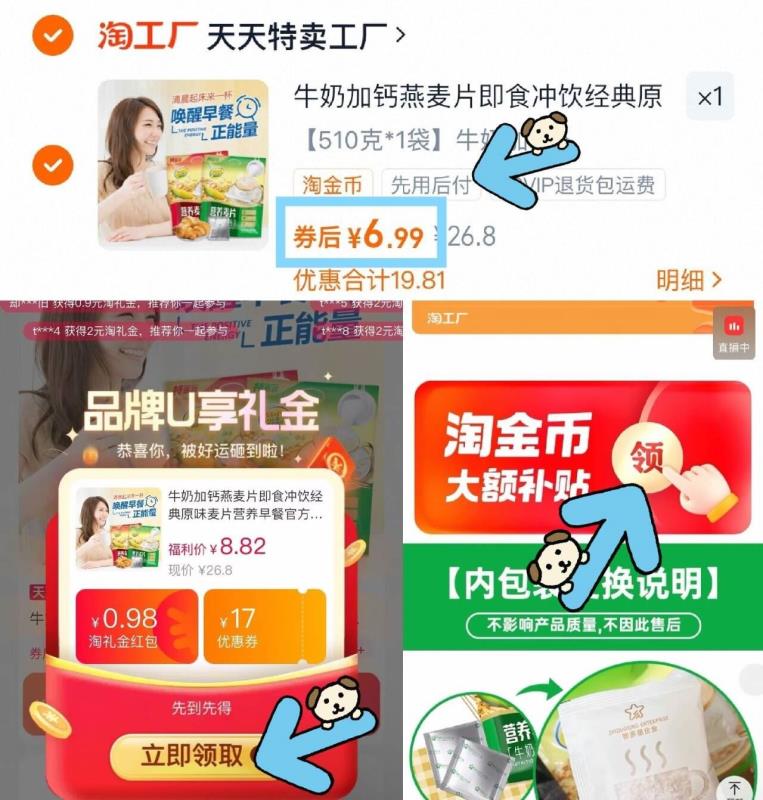 黄金麦氏！牛奶加钙营养麦片510g