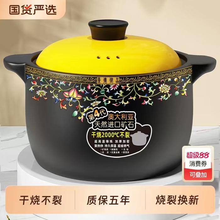 补贴+金币20.2！家用耐高温煲汤砂锅5L