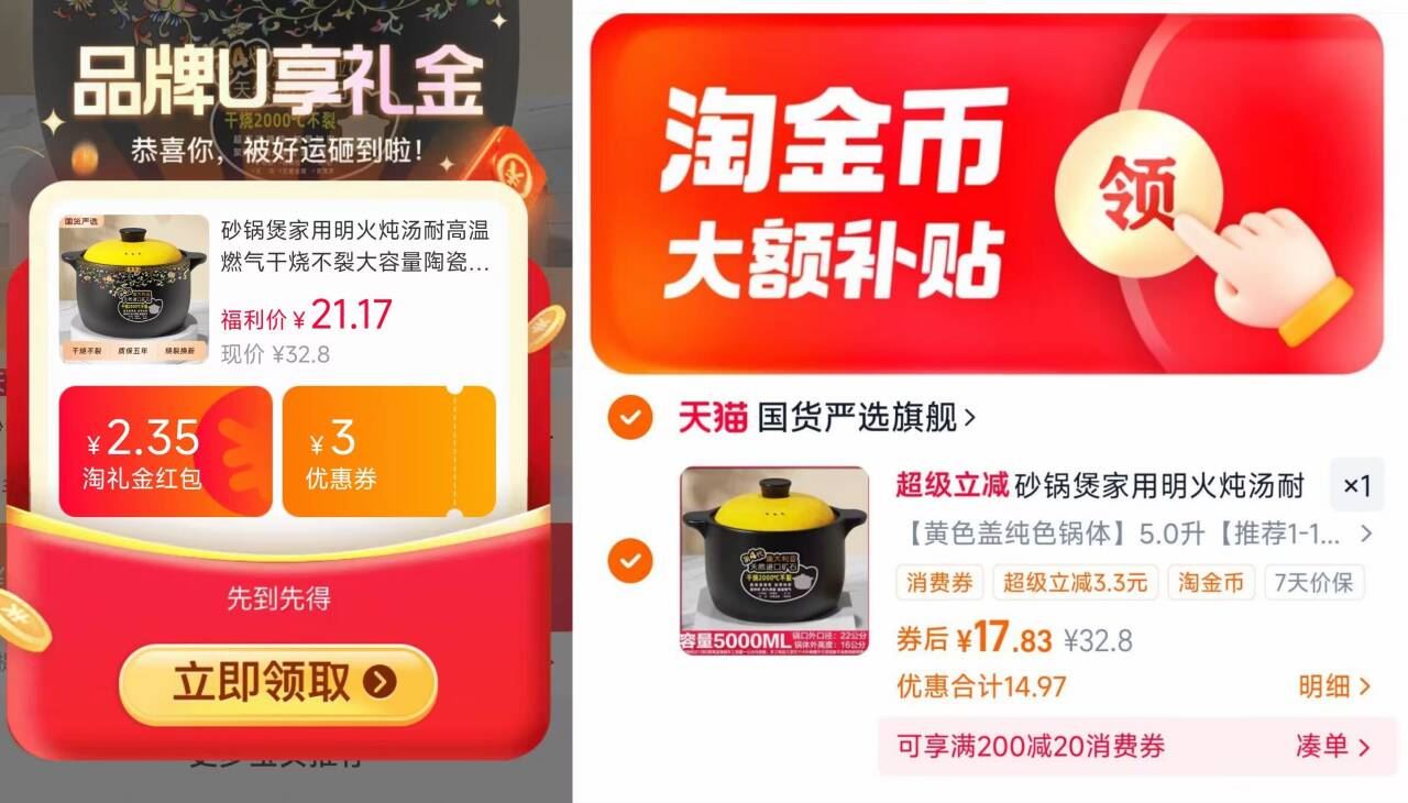 补贴+金币20.2!家用耐高温煲汤砂锅5L