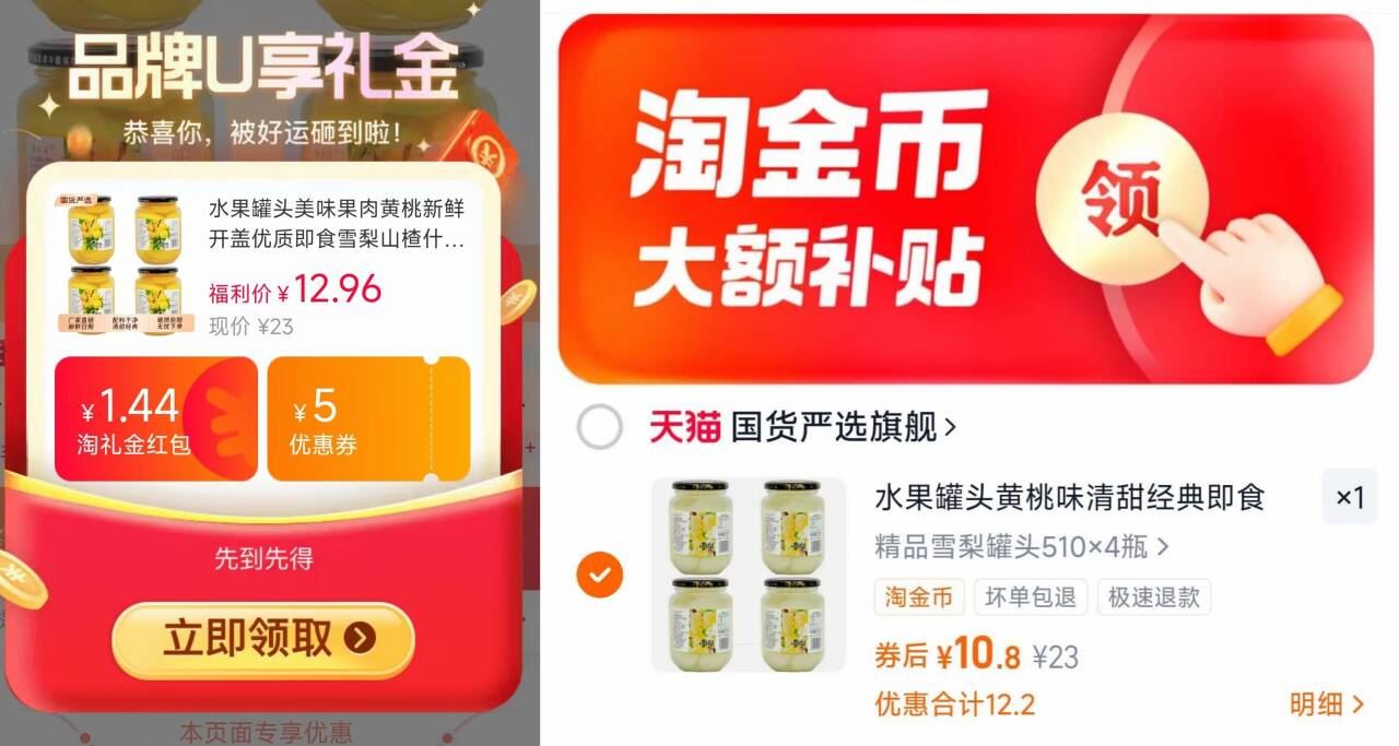 【到手10.9】水果罐头510g*4罐