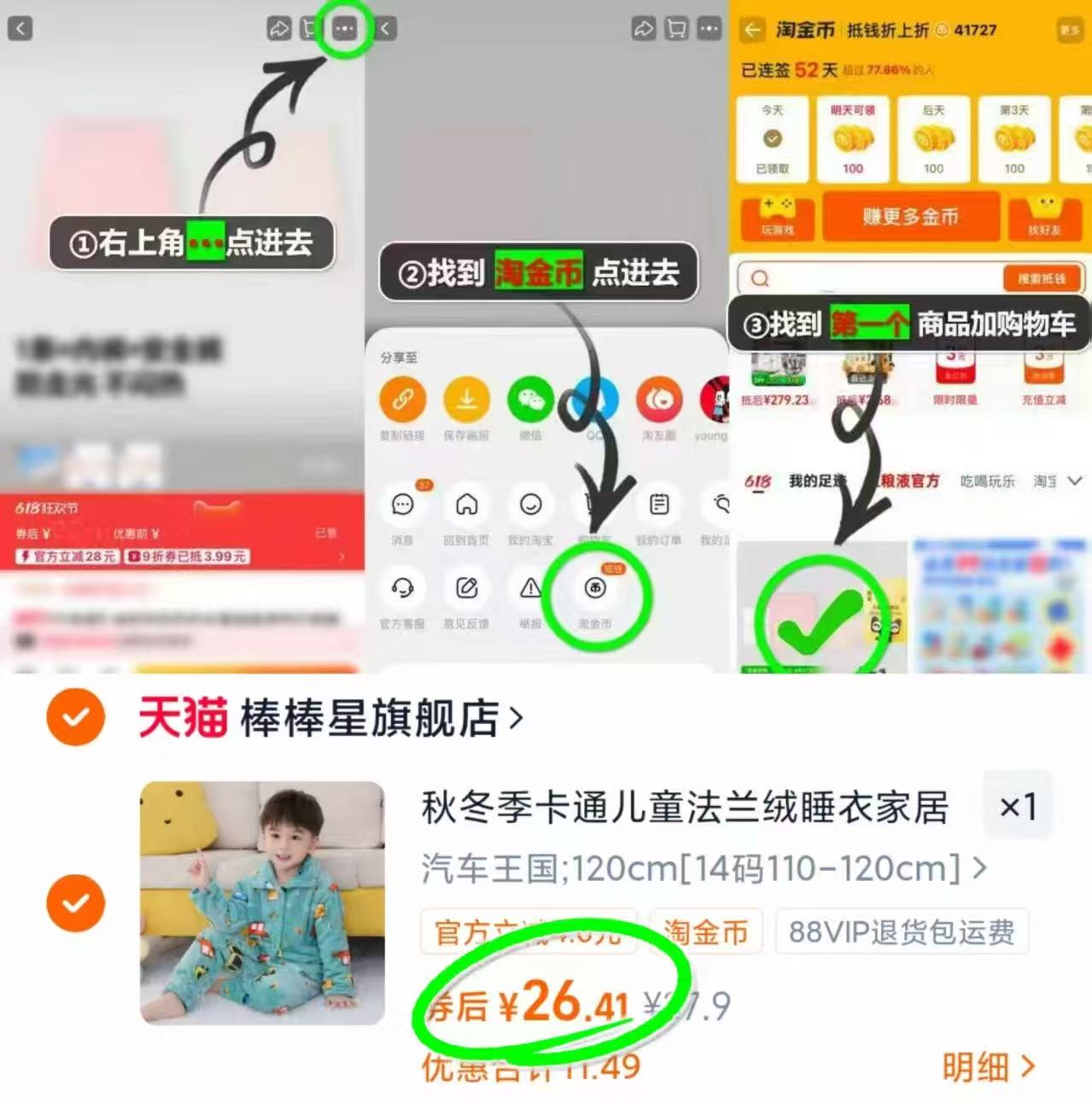 点击查看详情