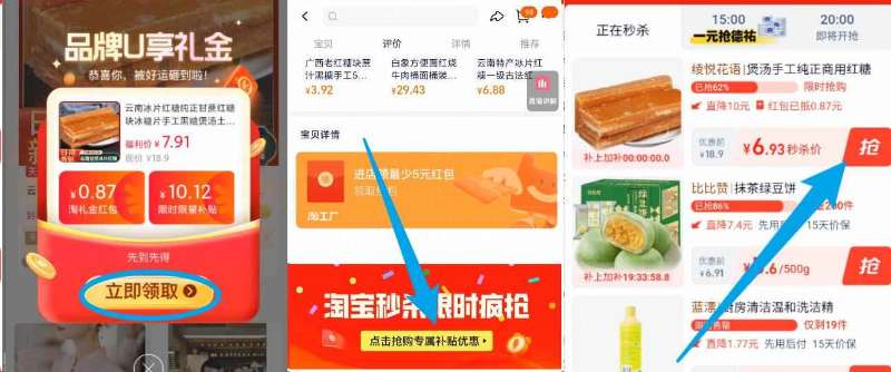 点击查看详情