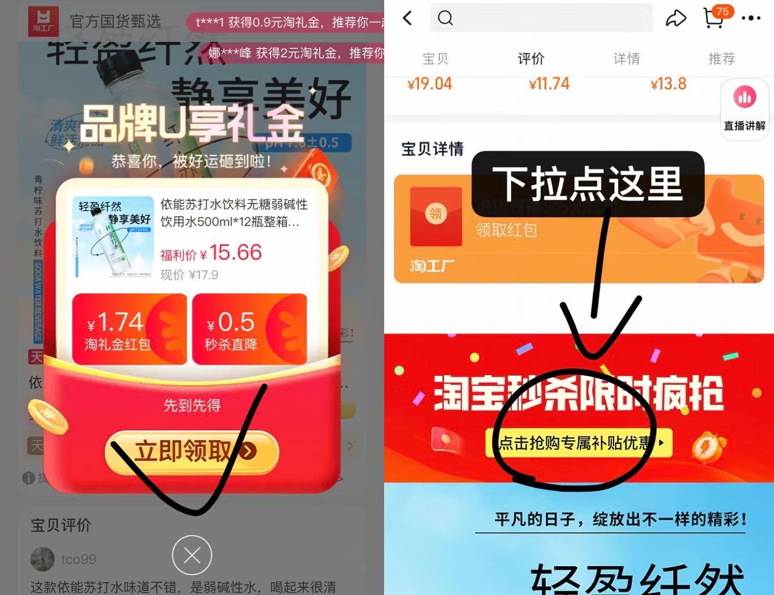 依能苏打水饮料无糖弱碱性饮用水500ml*12瓶