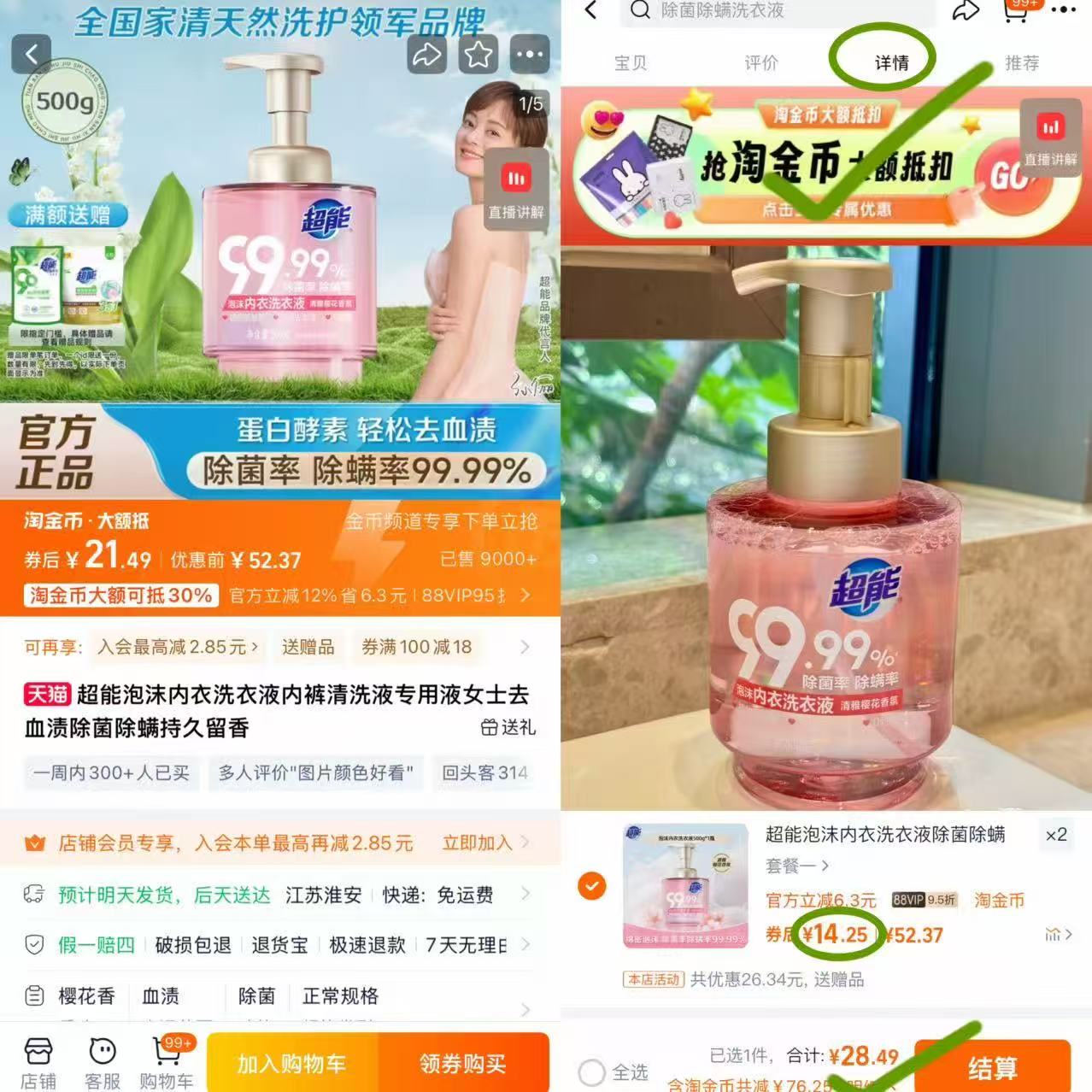 点击查看详情
