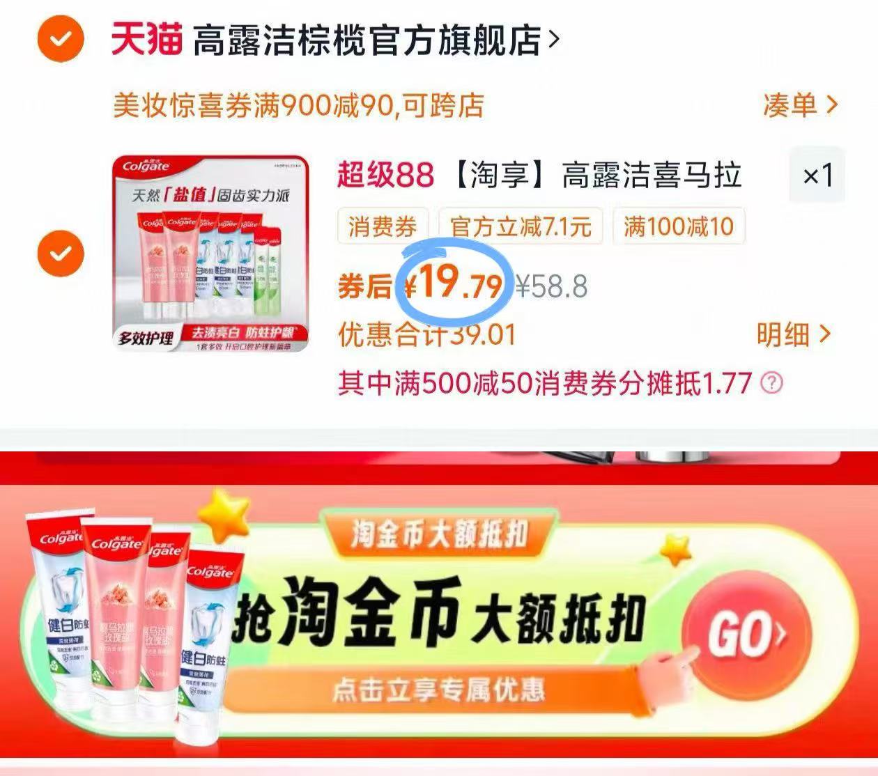 超值！【21到手5支+漱口水】高露洁组合装