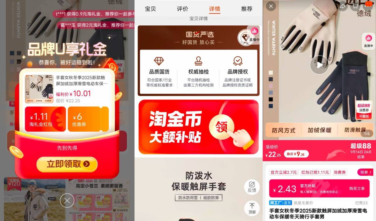 点击查看详情