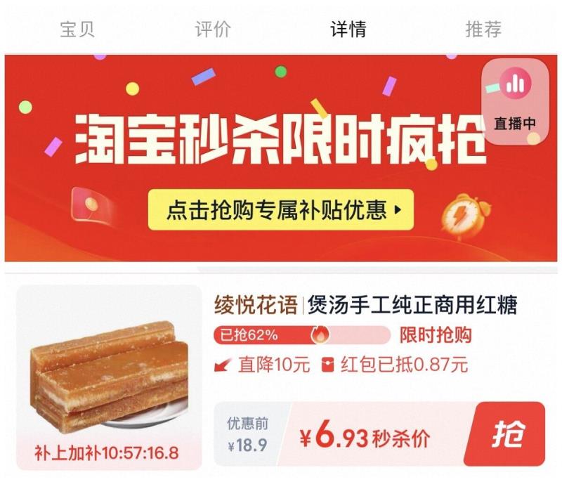 点击查看详情