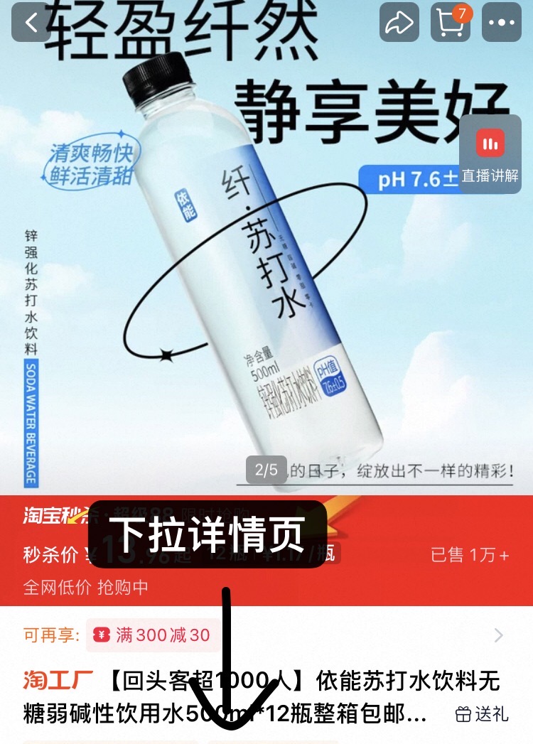 依能苏打水饮料无糖弱碱性饮用水500ml*12瓶