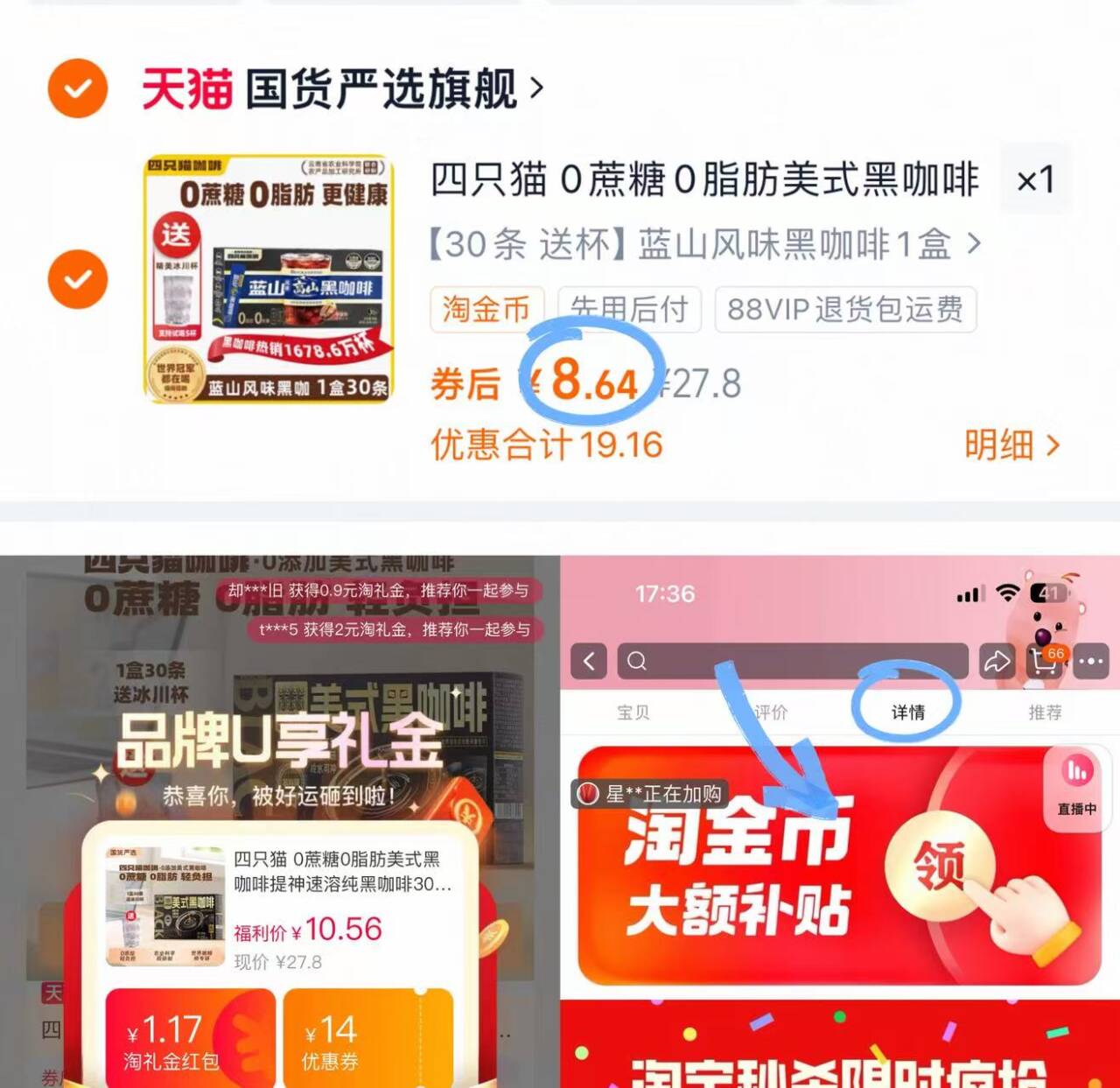点击查看详情