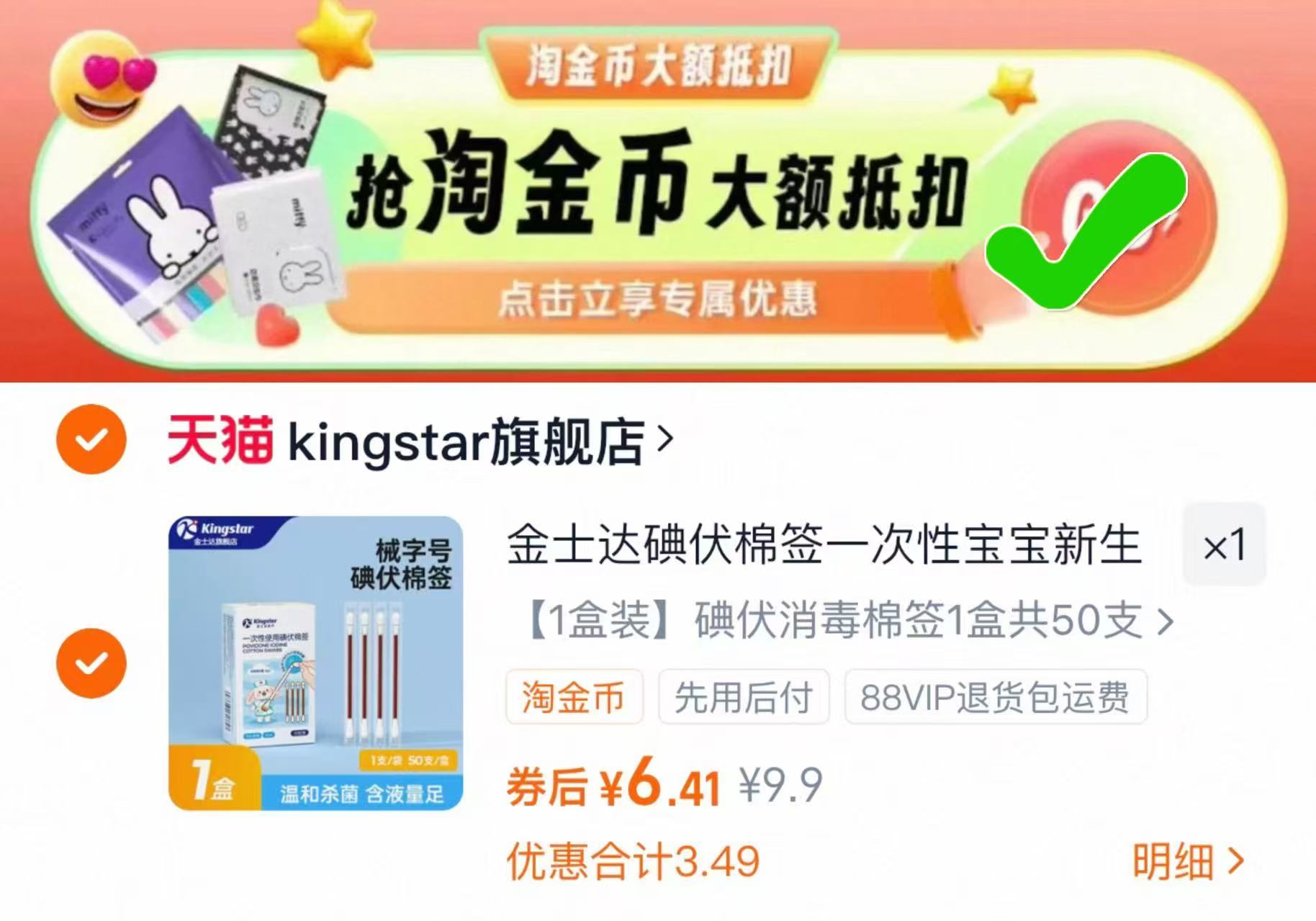 拍二件！苏太太百寿南瓜子共400g独立小包