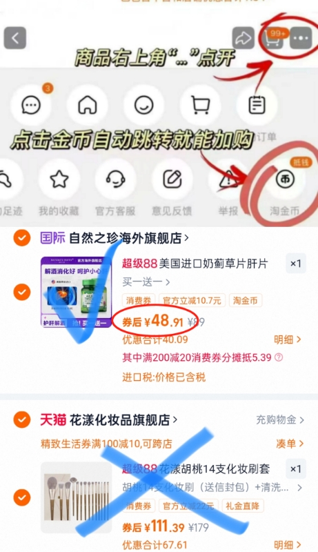 买一送一!nature'struth奶蓟草护肝胶囊